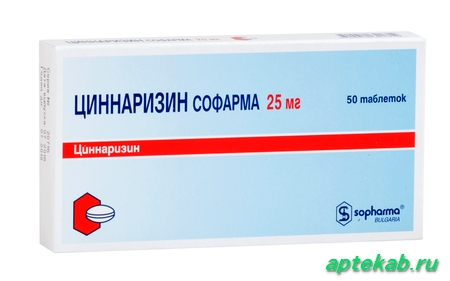 Циннаризин таблетки 25мг №50 Sopharma