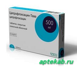 Ципрофлоксацин-тева таб. п.п.о. 500мг n10