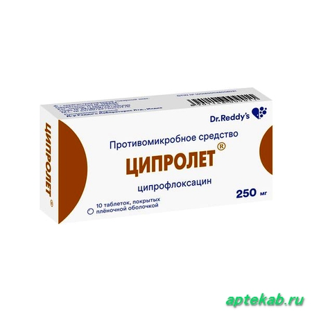 Ципролет табл. п.п.о. 250 мг №10