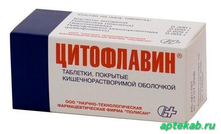 Цитофлавин таб. п.о кш/раств n100