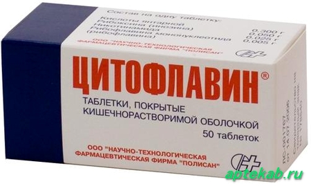 Цитофлавин таб. п.о кш/раств n50  Вилижная
