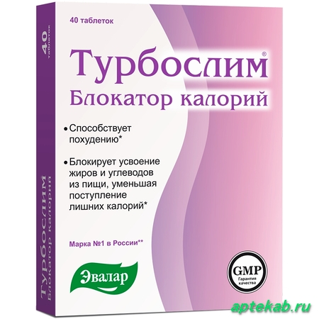 Турбослим блокатор калорий таб. 0,56г  Барнаул