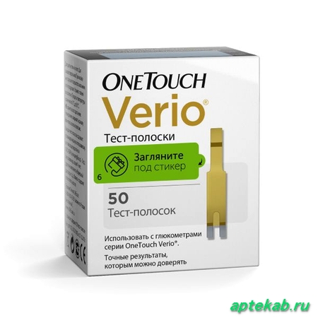 Уан тач verio тест-полоски д/глюкометра  Севастополь