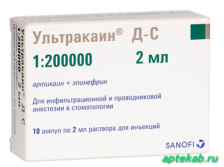 Ультракаин дс р-р д/ин. 2мл n10