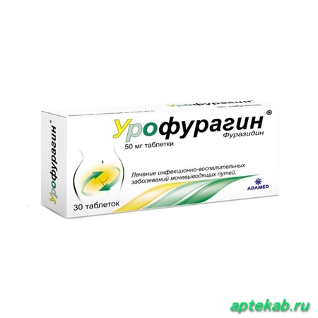 Урофурагин таблетки 50мг №30 Polfa Pabianice