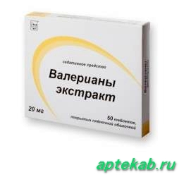 Валериана экстракт таблетки п.о 20мг