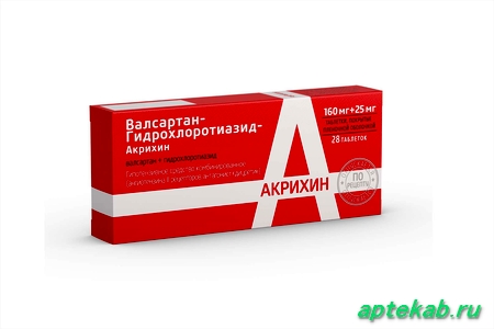 Валсартан-гидрохлоротиазид-акрихин таб. п.п.о. 160мг+12,5мг n28  Барнаул
