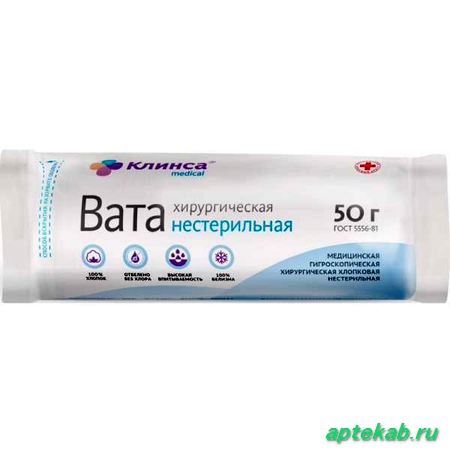 Вата хирургическая н/стер 50г клинса  Киров