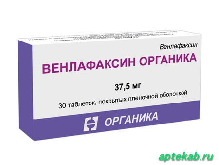 Венлафаксин органика таб. п/о плен. 37,5 мг №30