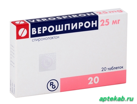 Верошпирон табл. 25 мг №20