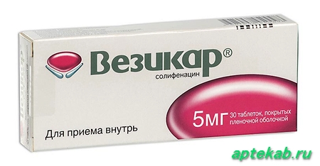 Везикар таб. п.п.о. 5 мг  Краснодар