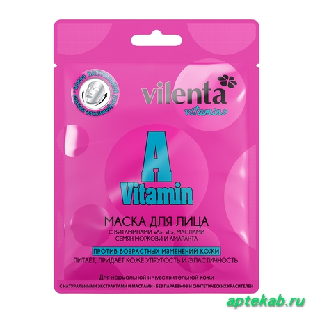Вилента vitamins маска д/лица a