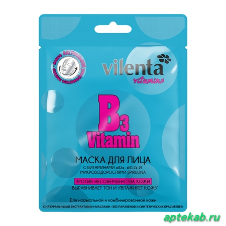 Вилента vitamins маска д/лица b3