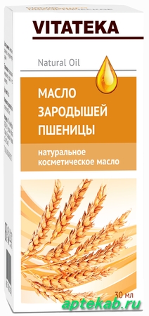 Витатека масло зародышей пшеницы косметическое  Иркутск