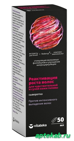 Витатека сыворотка реактивация роста волос  Астрахань
