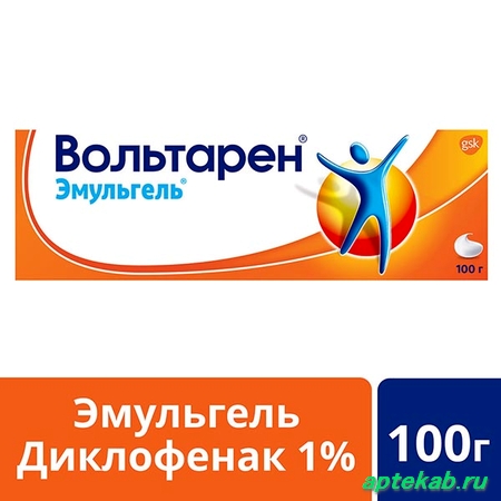 Вольтарен эмульгель 1% 100г (круглая  Новосибирск