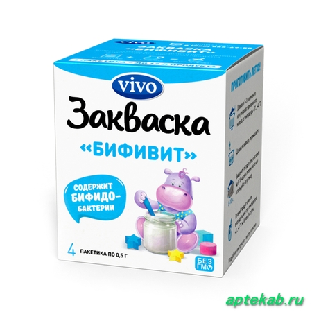Закваска бифивит для приготовления кисломолочной  Нижний Новгород