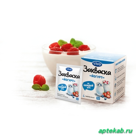 Закваска йогурт для приготовления кисломолочной продукции пак. 0,5г №4