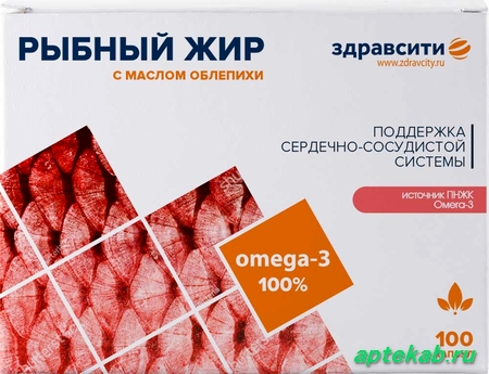 Здравсити рыбный жир с маслом  Воронеж