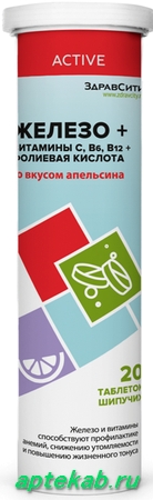 Здравсити железо витамины C, B6,  Новокуйбышевск
