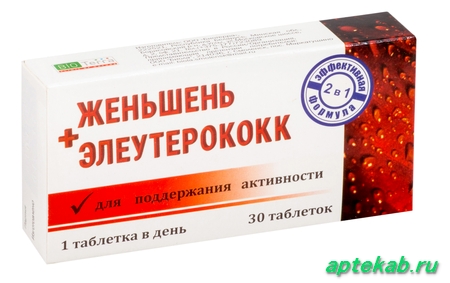 Женьшень + элеутерококк таб. 500 мг. №30 (бад)