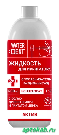 Жидкость Waterdent (Вотердент) для ирригатора