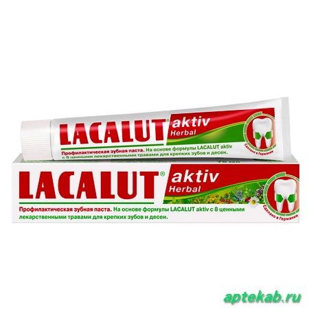 Зубная паста лакалют актив хербал  Лукиничи